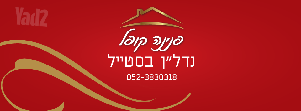 ליבת העיר