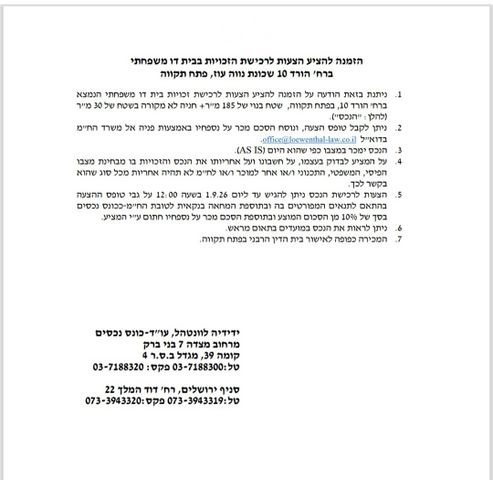 הורד 10