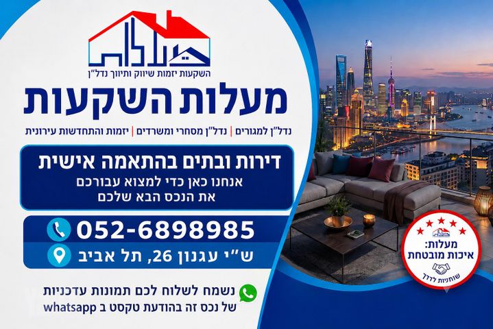 גג/ פנטהאוז למכירה בתל אביב יפו (תיווך) — 2