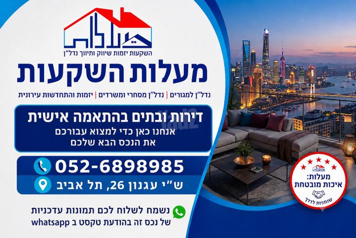 דירה למכירה בתל אביב יפו (תיווך) — 2