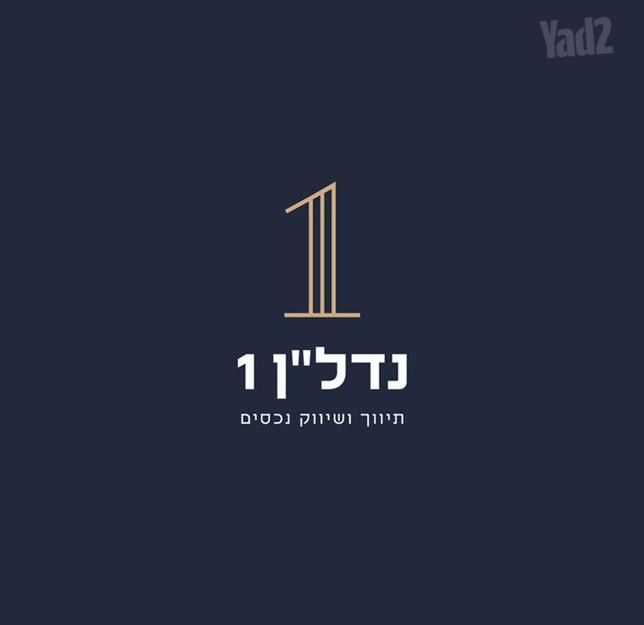 דופלקס, ראובן ארזי, פסגת זאב, ירושלים