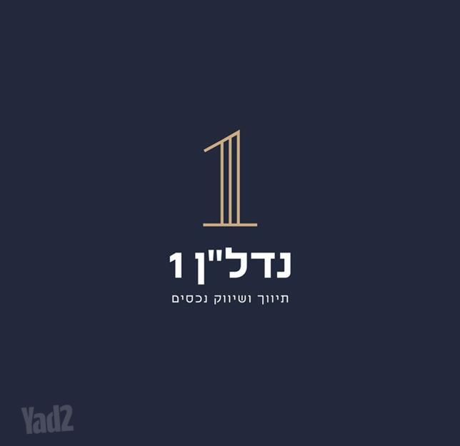דופלקס, ראובן ארזי, פסגת זאב, ירושלים