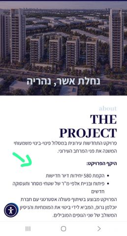 נחלת אשר