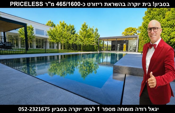 בית פרטי/ קוטג'