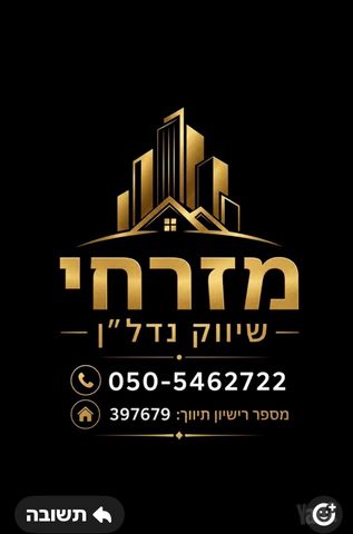 מגרשים