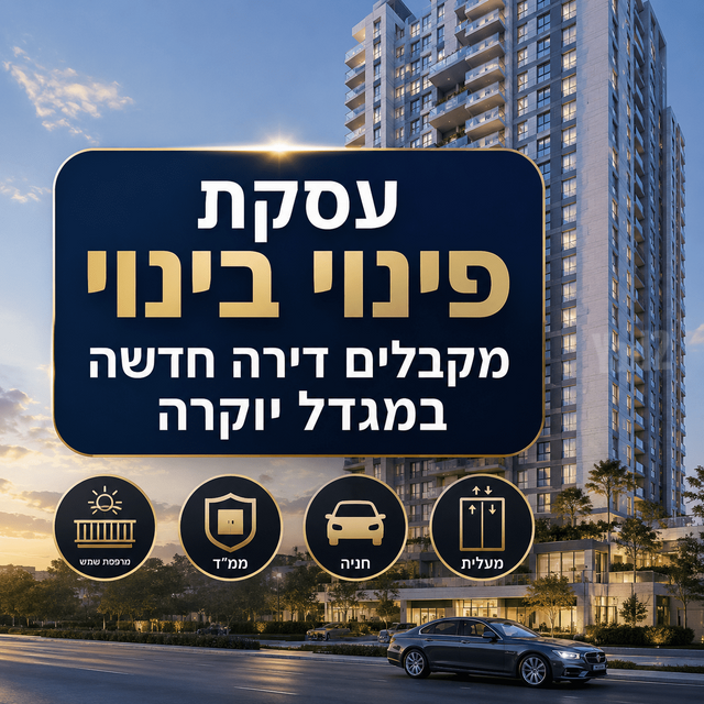 זאב אורלוב 
