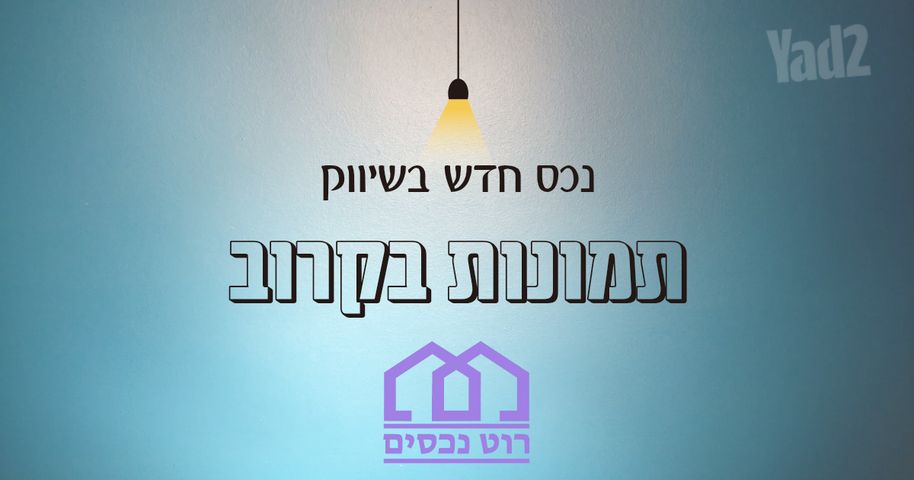 שדרות הנשיא וייצמן 