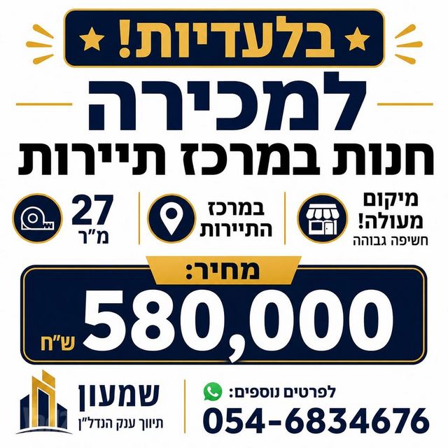דירה