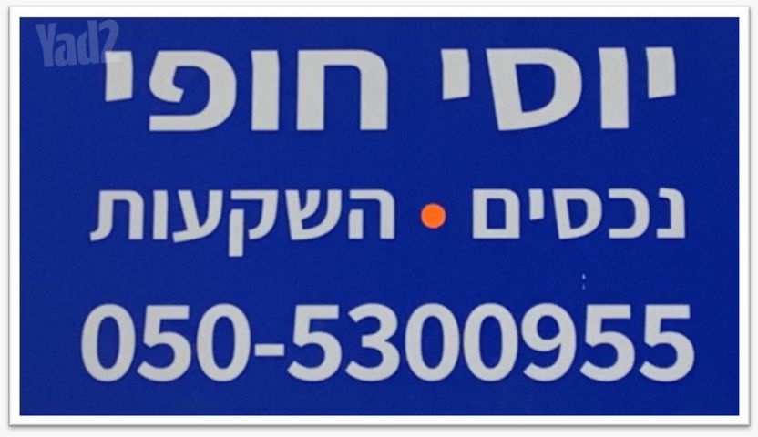 דירה