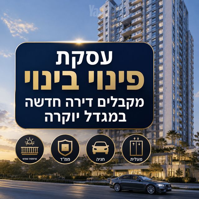 דרך זאב ז'בוטינסקי 