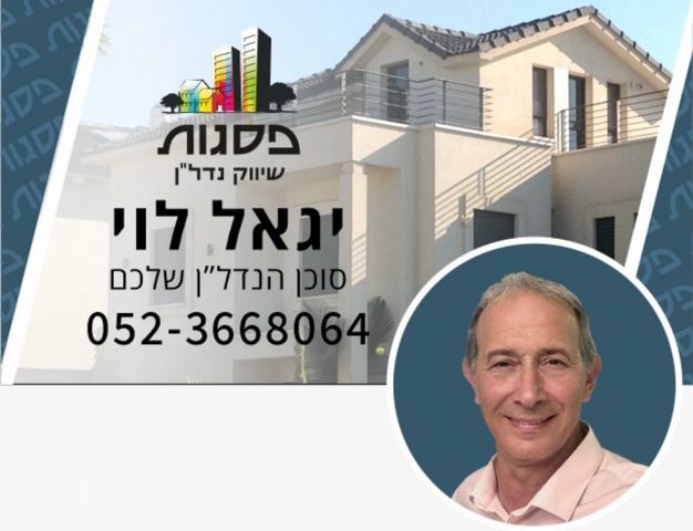דירה למכירה בתל אביב יפו (תיווך) — 4