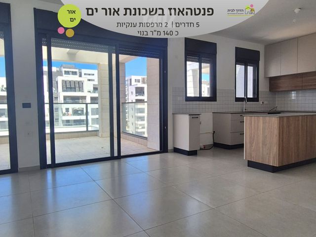 גג/ פנטהאוז