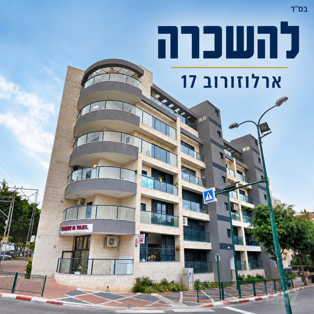 גג/ פנטהאוז, כפר גנים א, פתח תקווה