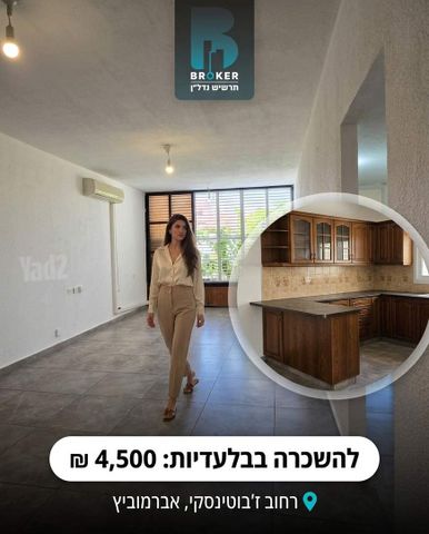 דירה, אברמוביץ', ראשון לציון