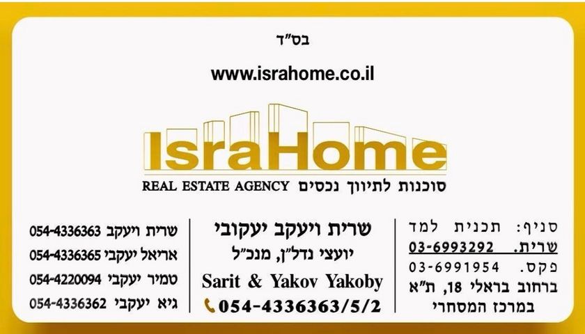 דירה להשכרה בתל אביב יפו (תיווך) — 3