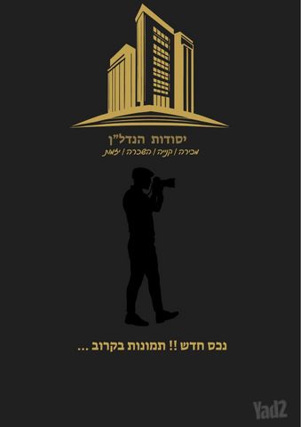 גג/ פנטהאוז, טבריה המושבה, טבריה