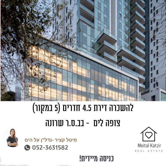 דירה להשכרה בתל אביב יפו (תיווך) — 2