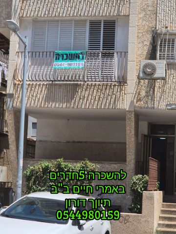 אמרי חיים 21