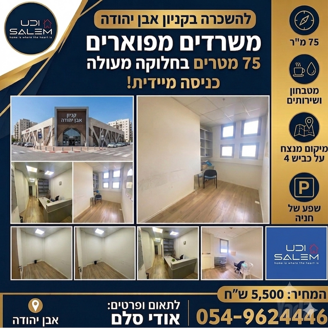 המייסדים 