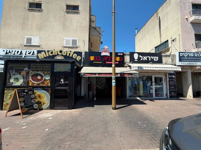 שדרות גושן 2