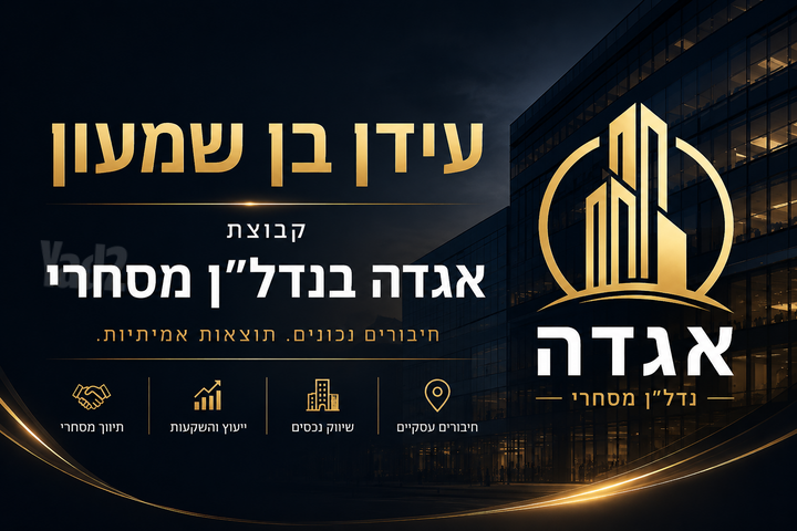 מבני תעשיה