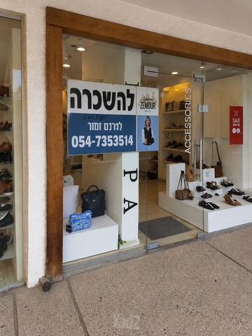 אחוזה 