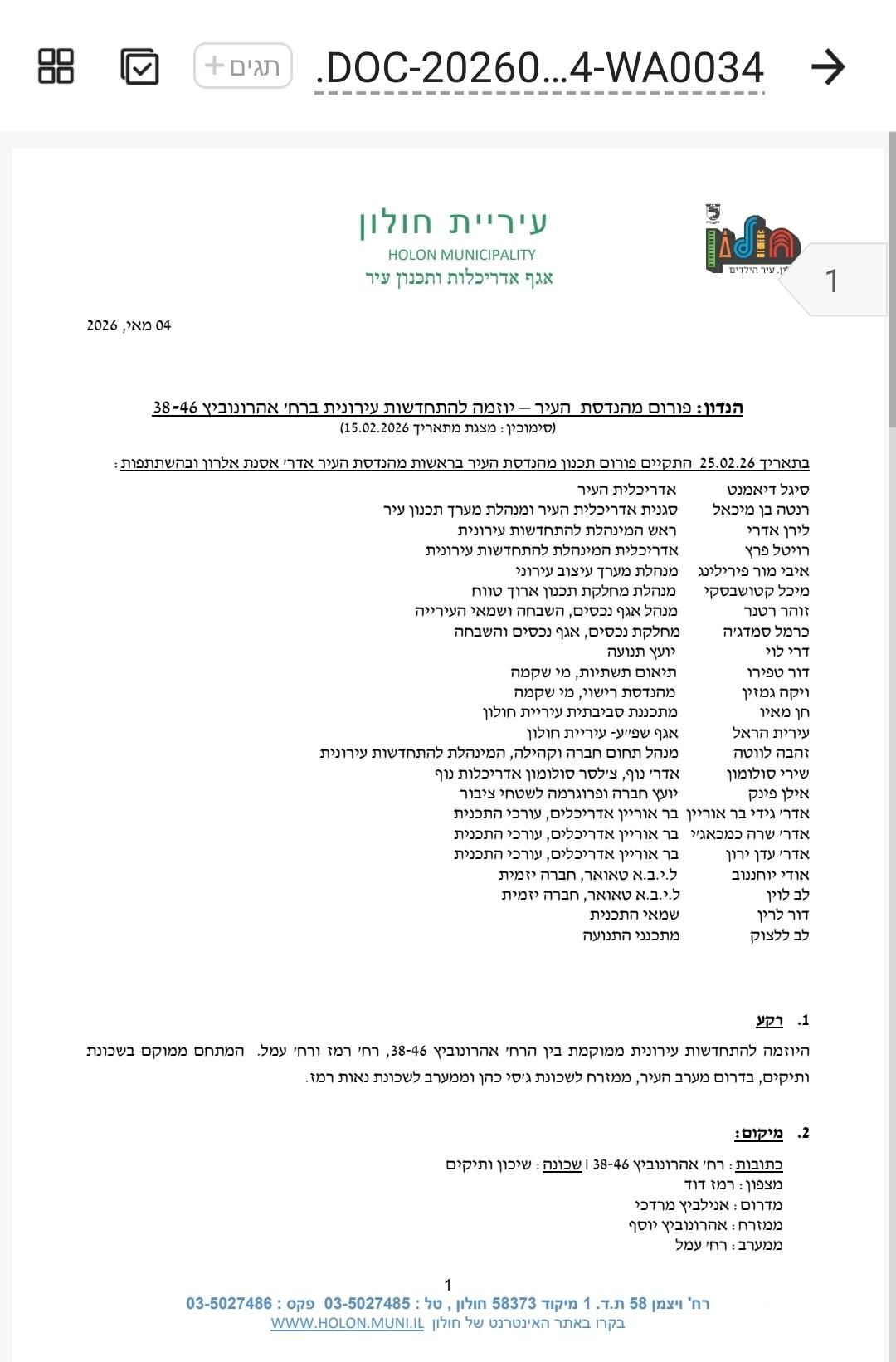 דירה, יוסף אהרונוביץ' 44, שיכון ותיקים, חולון