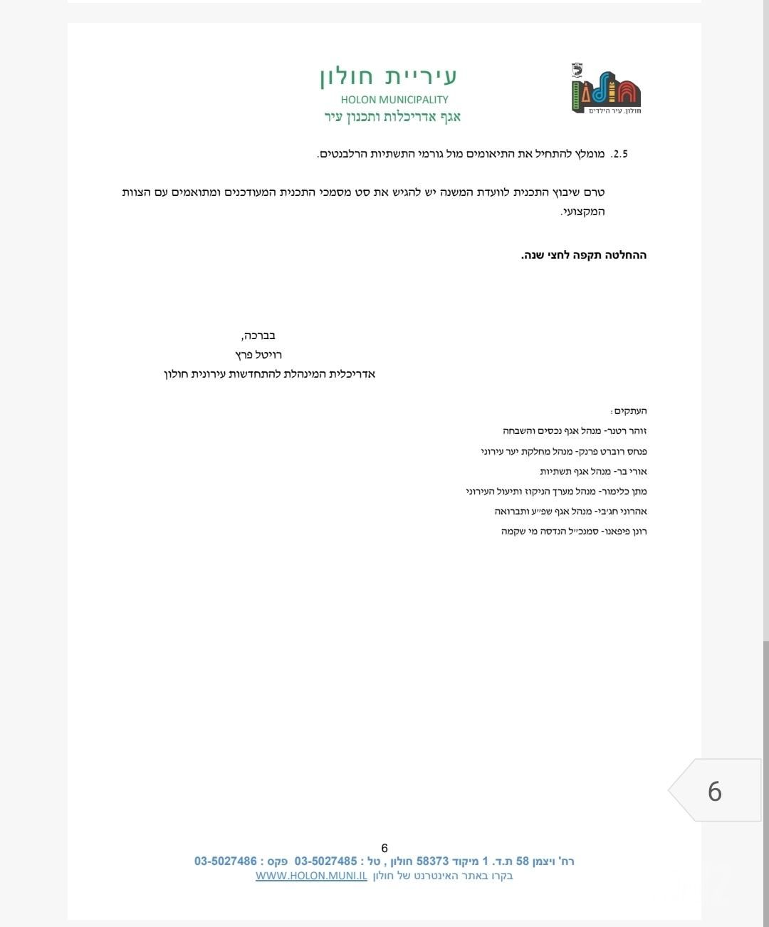 דירה, יוסף אהרונוביץ' 44, שיכון ותיקים, חולון