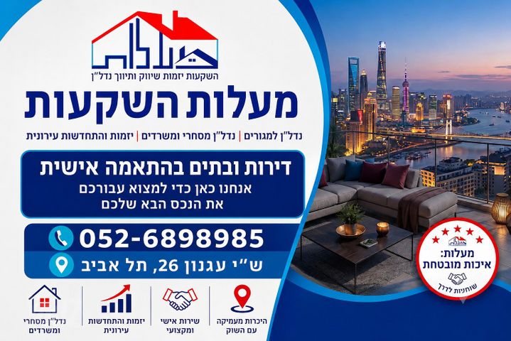 דירה למכירה בתל אביב יפו (תיווך) — 2
