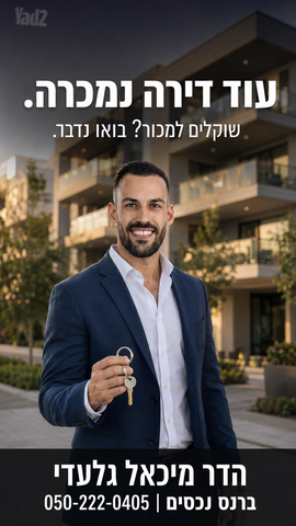 מאיר דגן 3