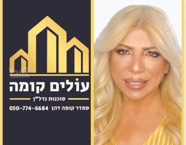קרית שמואל