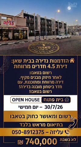 נוף שאן
