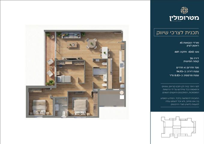 דירה, שיכוני המזרח, ראשון לציון
