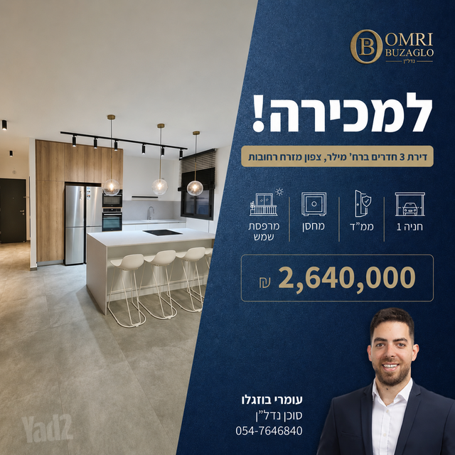 טובה וטוביה מילר 4