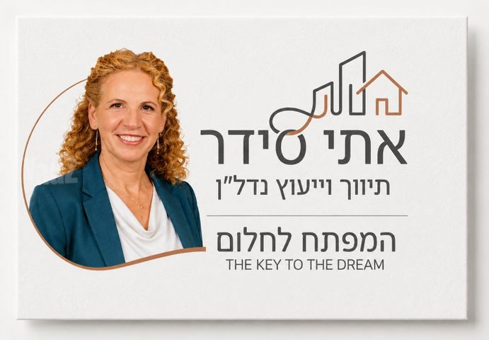 אופקים