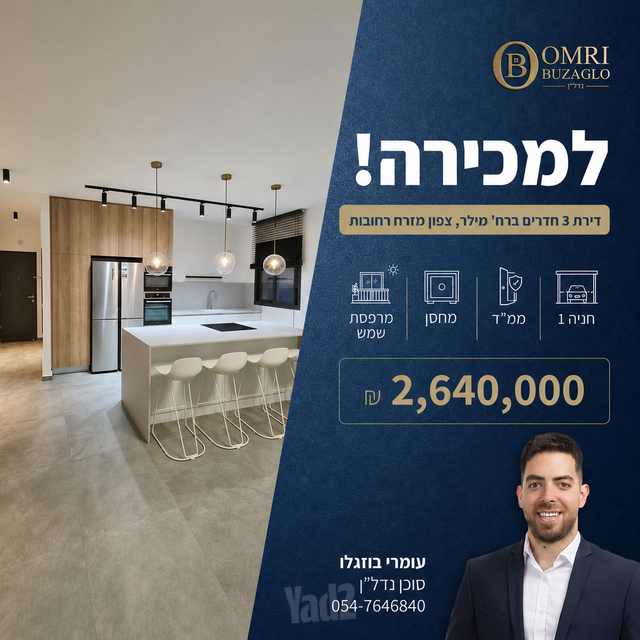 טובה וטוביה מילר 4