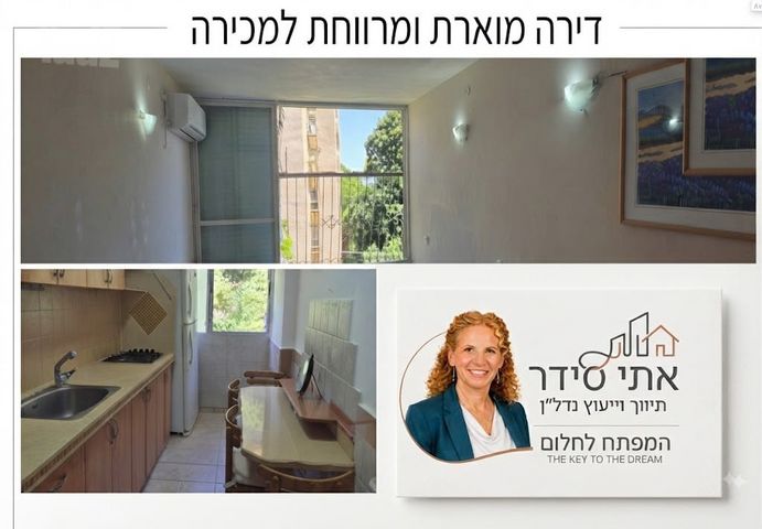 דירה