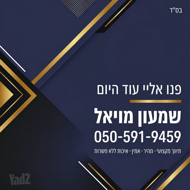 אוסישקין 