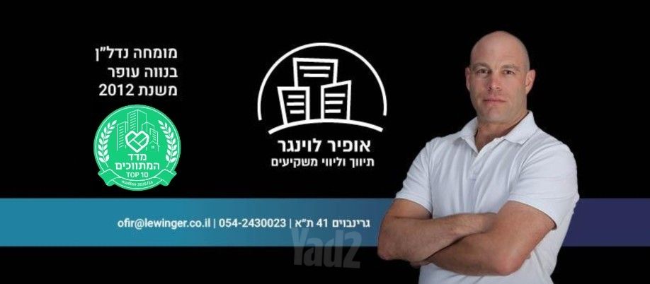 דירה להשכרה בתל אביב יפו (תיווך) — 3