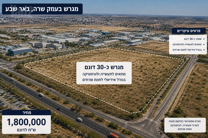 עמק שרה
