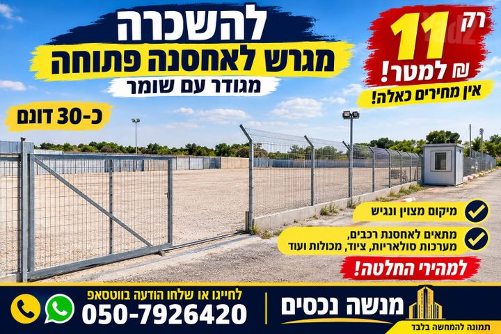 מגרשים, בית קמה, בית קמה