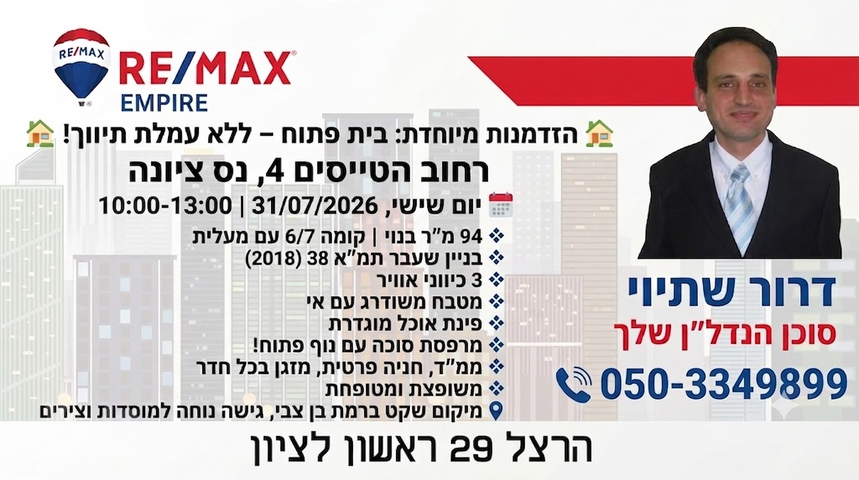 הטייסים 4
