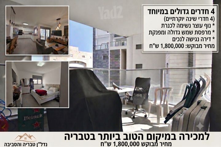 שיכון עובדים