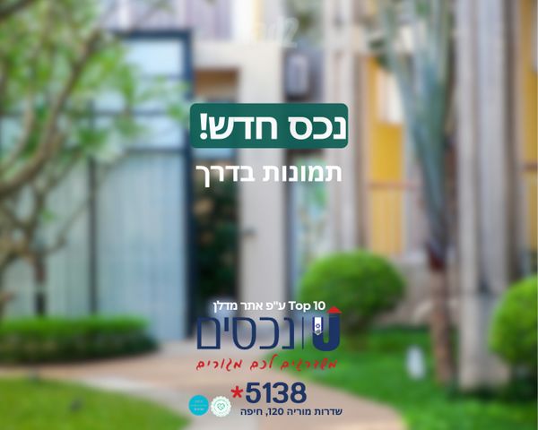 אחוזה