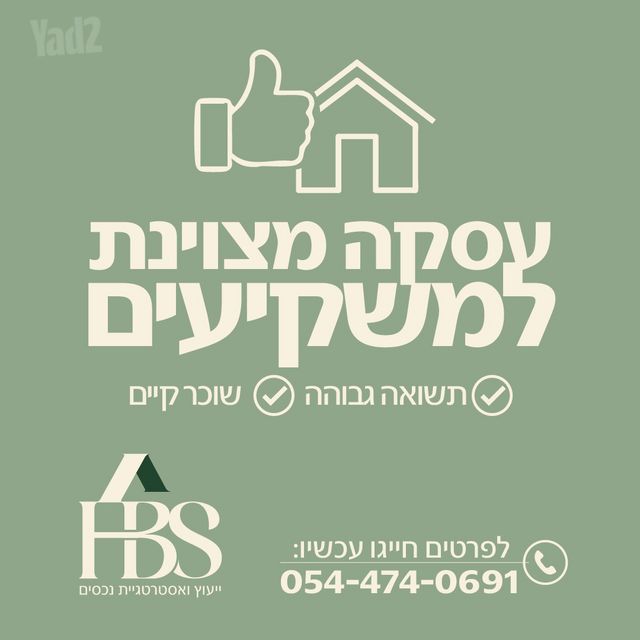 יצחק רגר 117