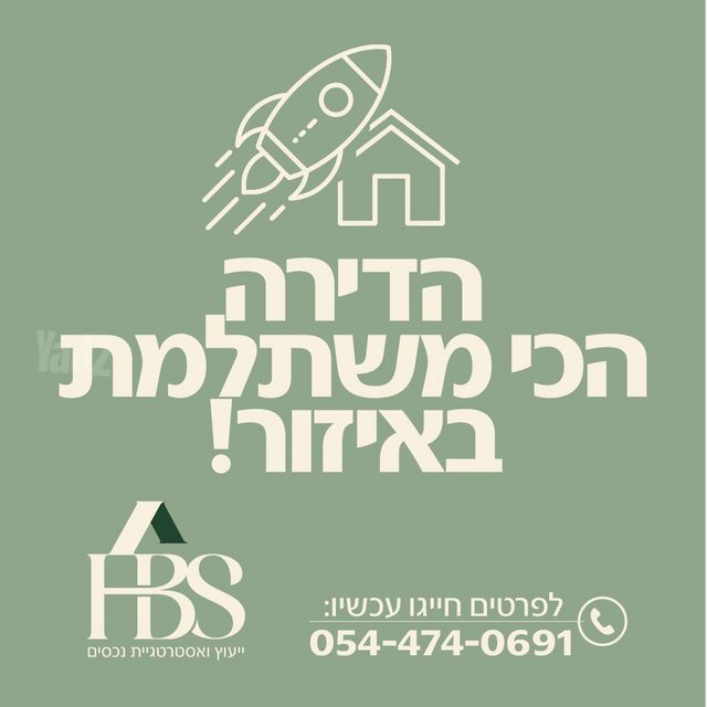 יצחק רגר 112