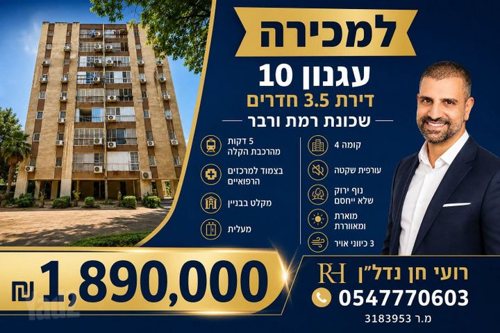 עגנון 10