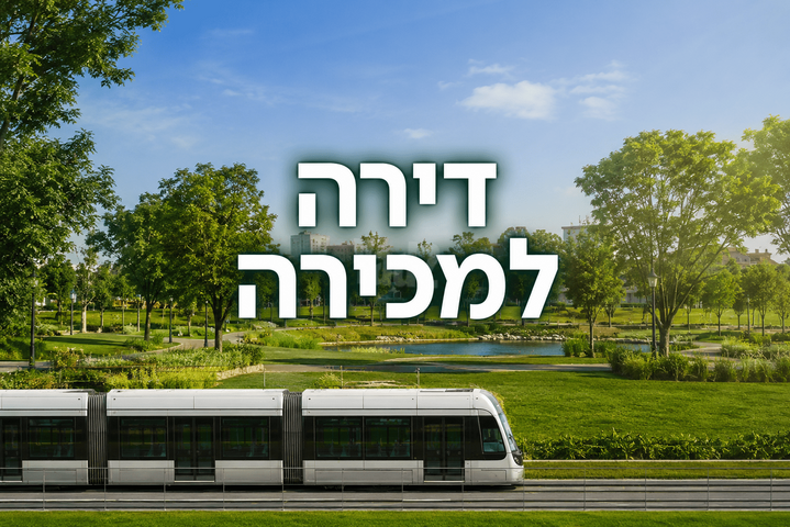 רמת ורבר