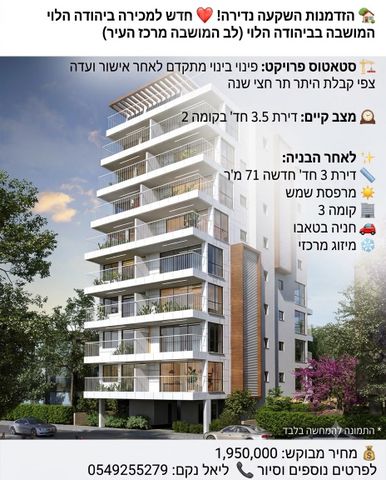 יהודה הלוי 23