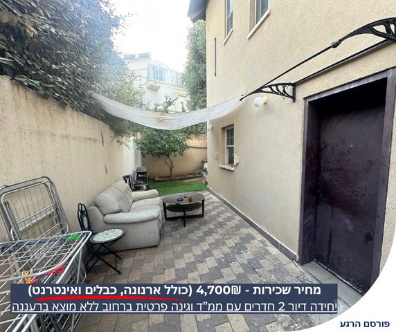 יחידת דיור